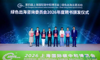 安永全力参与第四届上海国际碳中和博览会，共探绿色发展新机遇