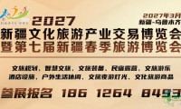 2027年度新疆春季旅游博览会 往届参展商回顾-街景梦工厂