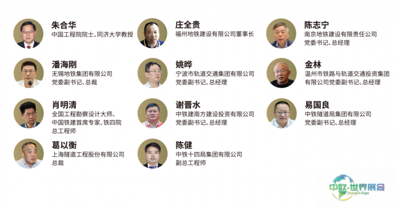 第20届中国轨道交通发展高峰论坛,聚焦四网融合、数智化与降本增效!(图7)