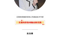 第二十届中国轨道交通发展高峰论坛成功落下帷幕