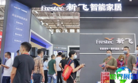 2026中国（中山）家电交易会（Zhongshan Home Appliance Exhibition）展会亮点