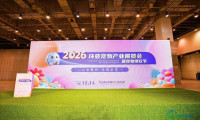2026环亚宠物产业博览会暨宠物潮玩节盛大开幕！