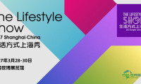 文旅消费持续升温，2027年生活方式上海展招商工作正式启动