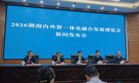 2026湖南内外贸一体化融合发展博览会，定于本月26至28日在株洲举行