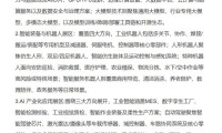 2026年第19届中国西安科学技术产业博览会暨硬科技产业博览会