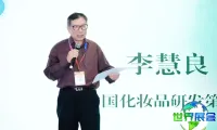 揭秘“中国成分”产业化密码:第四届特色植物成分论坛成功收官