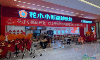助力每一位普通人的餐饮创业梦想  一碗新疆炒米粉背后的“协同共赢”