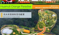 桔子乐园火爆出圈！永浪凭借创新设计打造亲子出行新地标
