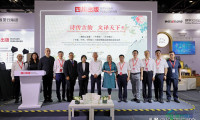 诗韵传世，文译寰球——《唐诗三百首》《千家诗》《古文观止》三语对照版出版项目在北京国际图书博览会正式启动