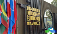 世界互联网大会乌镇峰会参展商名录揭晓