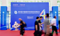 第四届中国国际供应链博览会盛大启幕(1)
