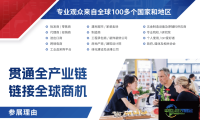 2026上海五金博览会