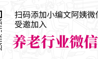 重磅！两部门联合印发《养老服务师职业资格制度暂行规定》：不再实行初级、中级养老服务相关专业职称评审