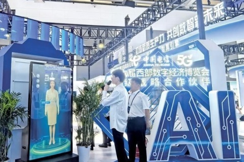 西安西部数字经济博览会-西部数博会展会现场图片