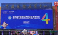 央视财经评论丨链博会演进：全球产业链供应链开放协作的新标杆