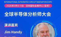 【IC博览会分析师大会】Objective资深分析师JimHandy：回顾存储周期，破解AI存储短缺难题