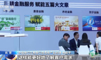 链博会上银行展位迁移 旨在更紧密融入产业链供应链