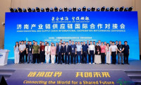 历城区贸促会（国际商会）率领本地企业亮相第四届中国国际供应链促进博览会