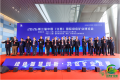 第四届中国（江西）国际绿色矿业博览会定于2027年举办