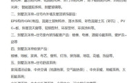 2026年度北京国际乡村别墅洋房及配套设施博览会