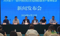2026中国山东（青岛）国际康养产业博览会即将拉开帷幕