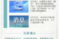 资本市场出现“跳水”现象，国际市场影响力增强，本周酒业看点颇多丨酒观·周报