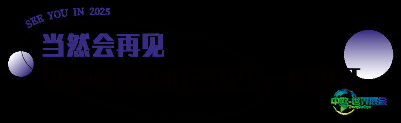 完美落幕 | 海量精彩时刻,带你“全方位回顾”2024上海暖通舒适系统展-暖通展丨上海暖通舒适系统展暨上海空气展COMFORTECO CHINA 2026