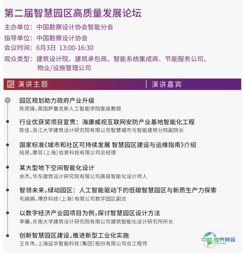 展后报告｜2024上海暖通舒适系统展带你解析全新行业格局-暖通展丨上海暖通舒适系统展暨上海空气展COMFORTECO CHINA 2026