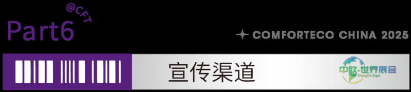 展后报告｜2024上海暖通舒适系统展带你解析全新行业格局-暖通展丨上海暖通舒适系统展暨上海空气展COMFORTECO CHINA 2026