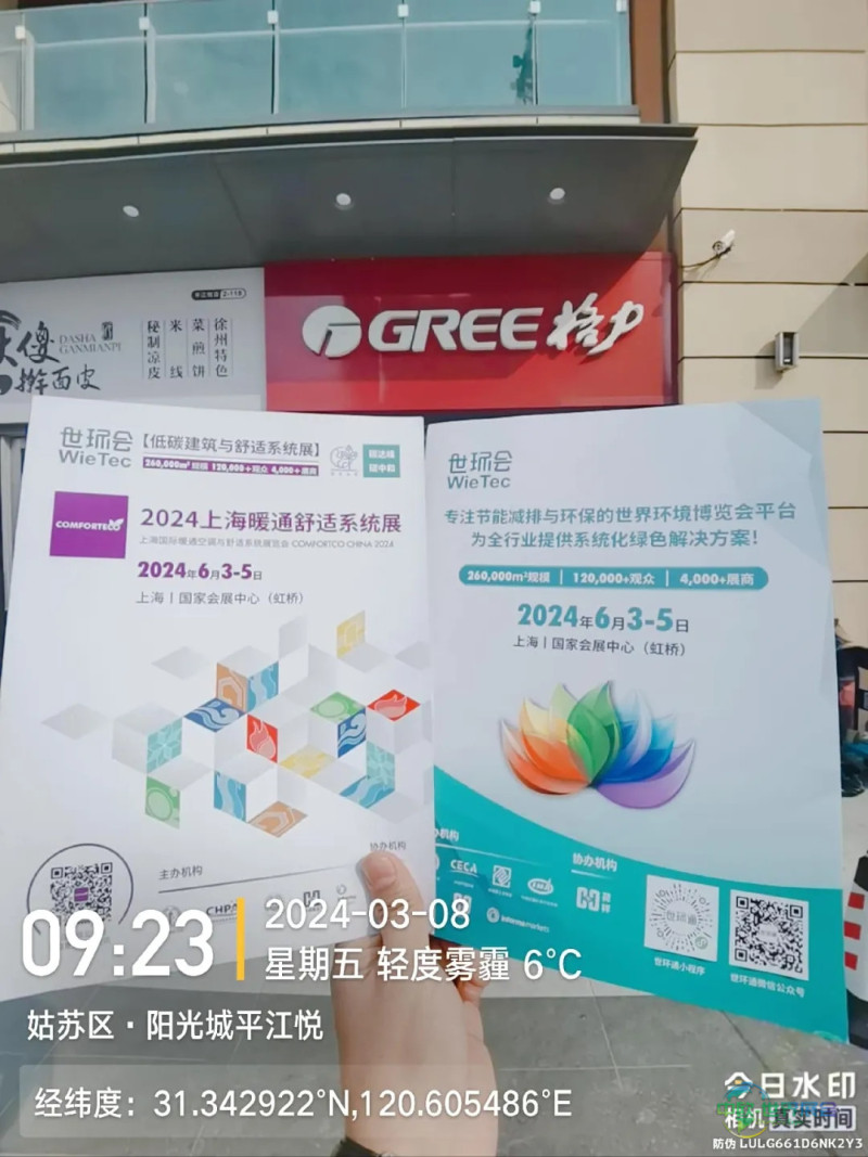 【行业渗透-苏州站】走访500余家苏州暖通经销门店的调研报告！暖通从业者当前关注焦点是什么？-暖通展丨上海暖通舒适系统展暨上海空气展COMFORTECO CHINA 2026