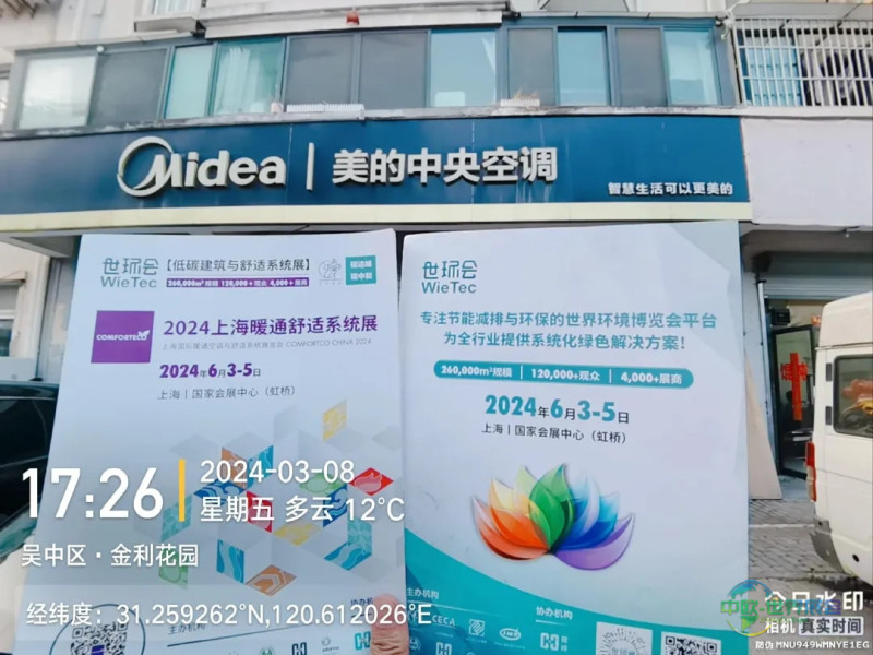 【行业渗透-苏州站】走访500余家苏州暖通经销门店的调研报告！暖通从业者当前关注焦点是什么？-暖通展丨上海暖通舒适系统展暨上海空气展COMFORTECO CHINA 2026