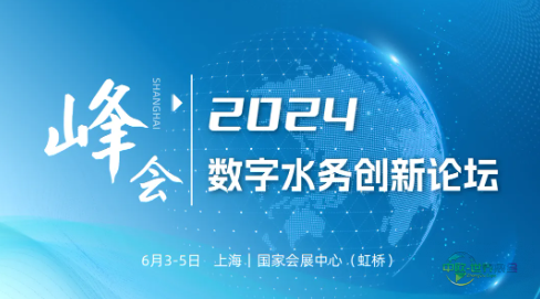 管道展览会|市政供水步入智慧化新纪元：管网建设驱动进步，科技赋能未来-