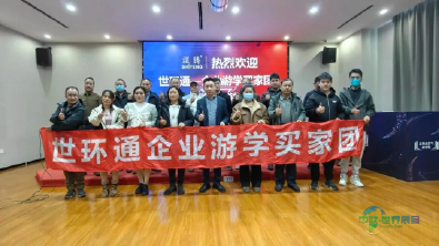 【世环通企业游学】第四期·曼茨&湿腾|热忱成就品牌价值,细节缔造优质人居-2025第十届上海国际空气环境与净化技术展览会 AIRVENTEC CHINA 2025|工业环境展|室内空气展|空气展