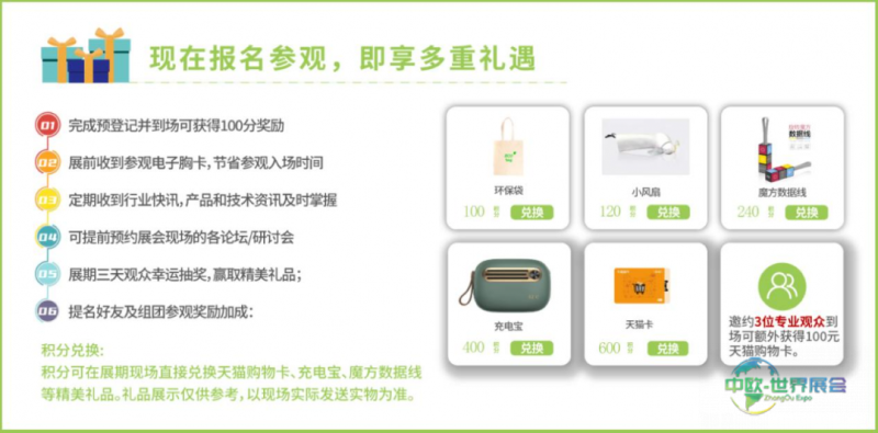 全新征程共启!上海国际环保展强势回归,观众预先登记正火热进行中!-