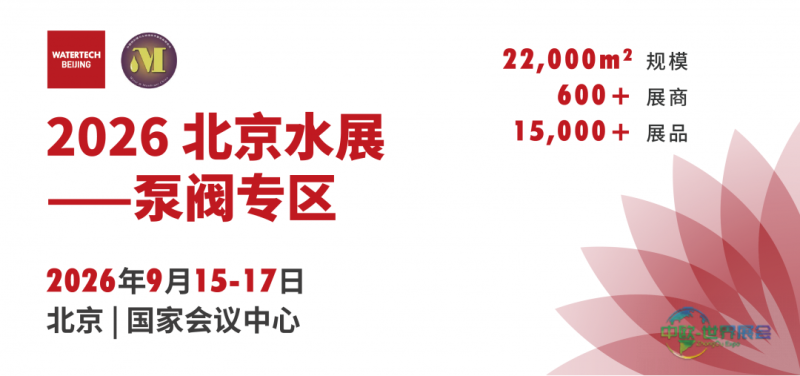 不止新颜，更有新局！2026上海国际泵阀展视觉升级！-