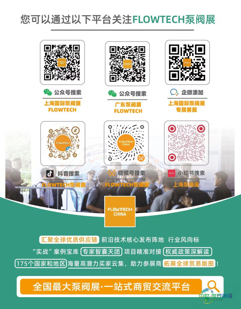 不止新颜,更有新局!2026上海国际泵阀展视觉升级!-