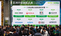 百国共襄 智能引领——第27届上海国际环博会圆满闭幕