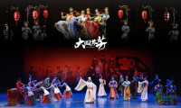 一场国内巡演的舞剧，缘何亮相纽约时代广场巨型屏幕？