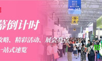 攻略篇｜探寻项目 洞察趋势 开拓资源，SFE第八届成都连锁加盟展邀您布局西南，加盟未来！