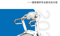 健身器材《会员资源指南》正式上线，免费索取中！