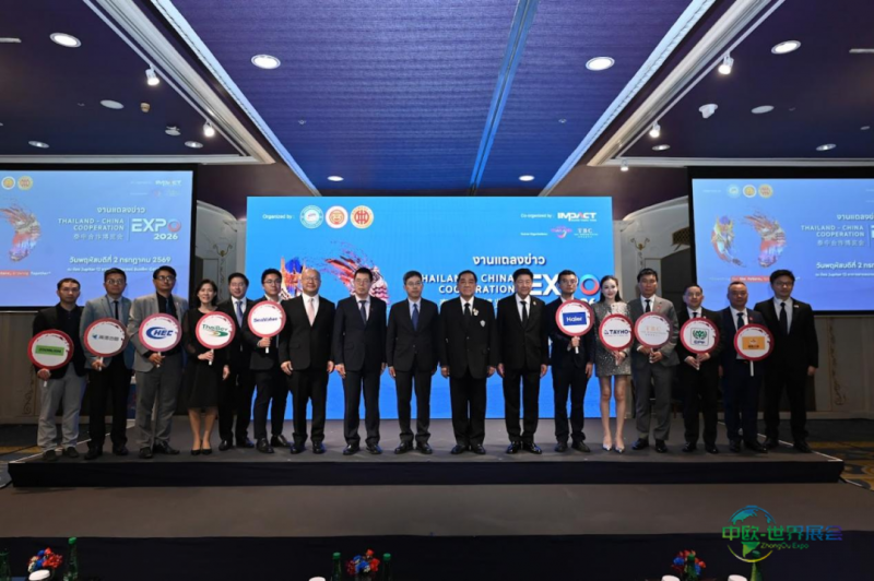 泰国贸易院主席陈培强,泰国中华总商会主席林楚钦,泰国中国企业总商会主席刘全雷,IMPACT会展管理有限公司首席执行官黄瑞鹏与展商代表合影 活动主办方供图