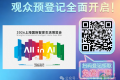 【参展商风采 | 2026 KIB&ACE】宁波埃美柯铜阀门有限公司