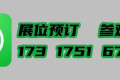 网站首页-2026中国盐业全产业链博览会(无锡盐业博览会)