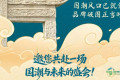 十三市优质品牌同台较量，“苏品苏货·必购必带” 老字号争霸赛即将拉开帷幕！