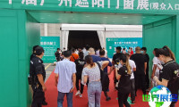 2026年广州国际遮阳门窗展将有哪些企业参展？完整展商名录一览