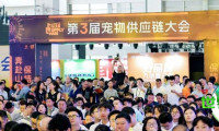 倒计时只剩1天!2026宠物供应链大会参会攻略发布|相约青岛