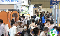 日本家庭用品展(LIFESTYLE Week OSAKA)2026电子会刊