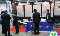 2026年横滨再生医疗展（Regenerative Medicine Japan）电子会刊