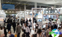 2026大阪礼品展(GIFTEX Osaka)电子会刊