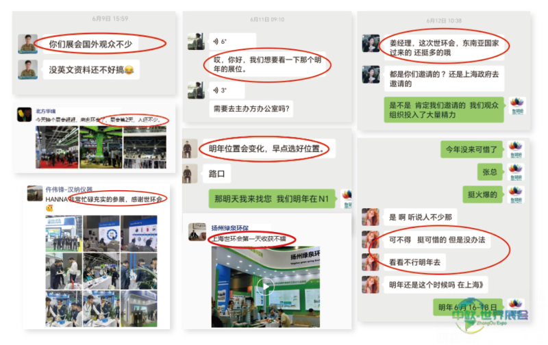 闭幕致谢|感恩莅临!2026上海仪器仪表展完美落幕